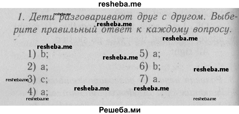     ГДЗ (Решебник №2 2013) по
    английскому языку    5 класс
            (рабочая тетрадь )            Кузовлев В. П.
     /        unit 2 / lesson 4 / 1
    (продолжение 2)
    