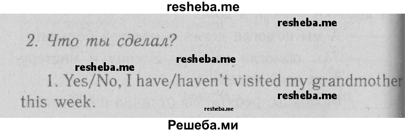     ГДЗ (Решебник №2 2013) по
    английскому языку    5 класс
            (рабочая тетрадь )            Кузовлев В. П.
     /        unit 3 / lesson 2 / 2
    (продолжение 2)
    