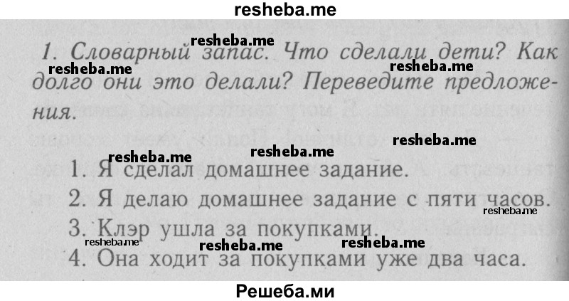     ГДЗ (Решебник №2 2013) по
    английскому языку    5 класс
            (рабочая тетрадь )            Кузовлев В. П.
     /        unit 3 / lesson 3 / 1
    (продолжение 2)
    