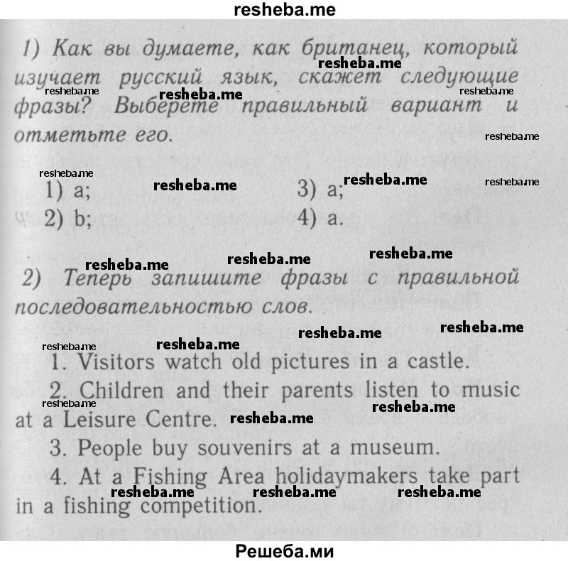     ГДЗ (Решебник №2 2013) по
    английскому языку    5 класс
            (рабочая тетрадь )            Кузовлев В. П.
     /        unit 4 / lesson 1 / 1
    (продолжение 3)
    