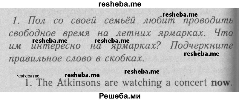     ГДЗ (Решебник №2 2013) по
    английскому языку    5 класс
            (рабочая тетрадь )            Кузовлев В. П.
     /        unit 4 / lesson 3 / 1
    (продолжение 2)
    