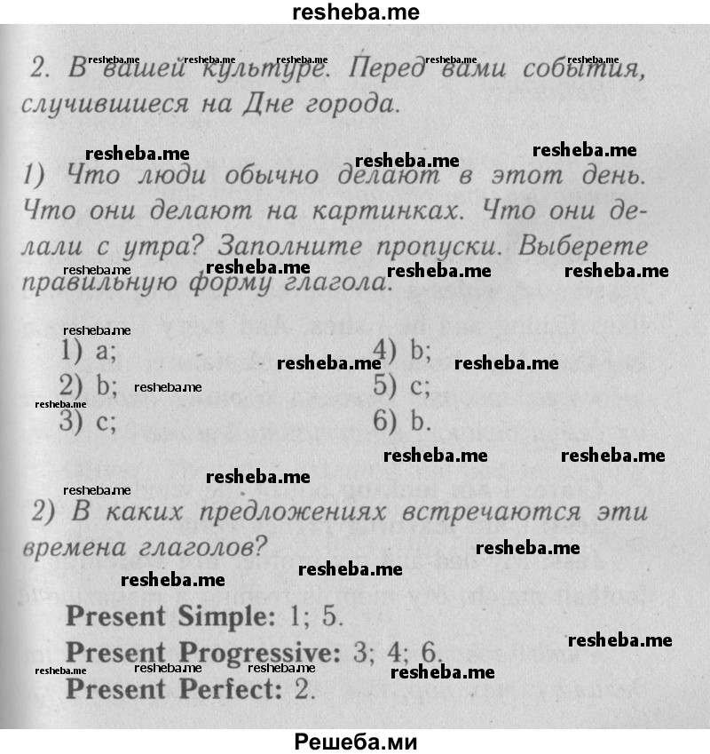     ГДЗ (Решебник №2 2013) по
    английскому языку    5 класс
            (рабочая тетрадь )            Кузовлев В. П.
     /        unit 4 / lesson 3 / 2
    (продолжение 2)
    