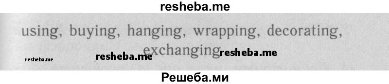     ГДЗ (Решебник №2 2013) по
    английскому языку    5 класс
            (рабочая тетрадь )            Кузовлев В. П.
     /        unit 5 / lesson 2 / 2
    (продолжение 3)
    