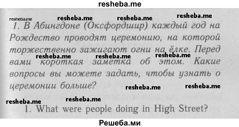     ГДЗ (Решебник №2 2013) по
    английскому языку    5 класс
            (рабочая тетрадь )            Кузовлев В. П.
     /        unit 5 / lesson 3 / 1
    (продолжение 2)
    