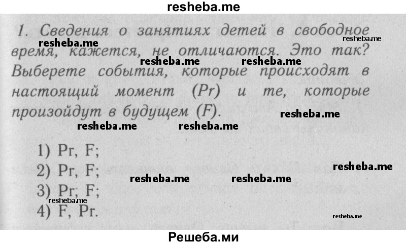     ГДЗ (Решебник №2 2013) по
    английскому языку    5 класс
            (рабочая тетрадь )            Кузовлев В. П.
     /        unit 7 / lesson 1 / 1
    (продолжение 2)
    