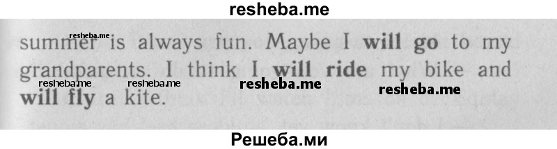     ГДЗ (Решебник №2 2013) по
    английскому языку    5 класс
            (рабочая тетрадь )            Кузовлев В. П.
     /        unit 7 / lesson 4 / 1
    (продолжение 3)
    