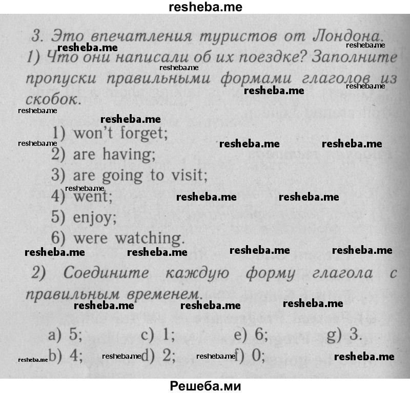     ГДЗ (Решебник №2 2013) по
    английскому языку    5 класс
            (рабочая тетрадь )            Кузовлев В. П.
     /        unit 8 / lesson 1 / 3
    (продолжение 2)
    