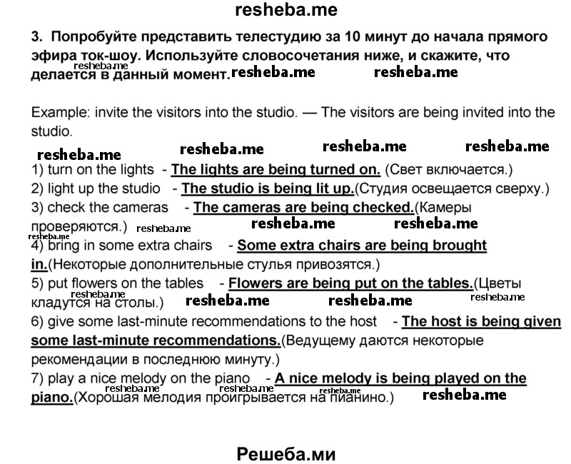     ГДЗ (Решебник №1) по
    английскому языку    9 класс
            (rainbow )            Афанасьева О.В.
     /        часть 1. страница № / 12
    (продолжение 2)
    