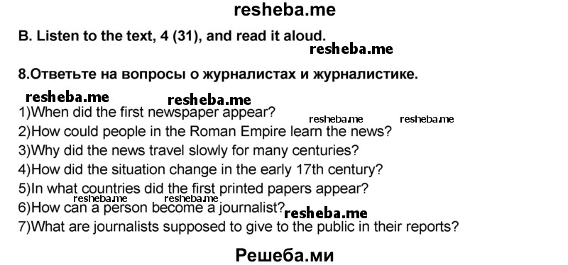     ГДЗ (Решебник №1) по
    английскому языку    9 класс
            (rainbow )            Афанасьева О.В.
     /        часть 1. страница № / 89
    (продолжение 2)
    