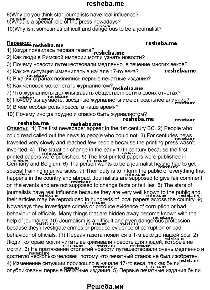     ГДЗ (Решебник №1) по
    английскому языку    9 класс
            (rainbow )            Афанасьева О.В.
     /        часть 1. страница № / 89
    (продолжение 3)
    