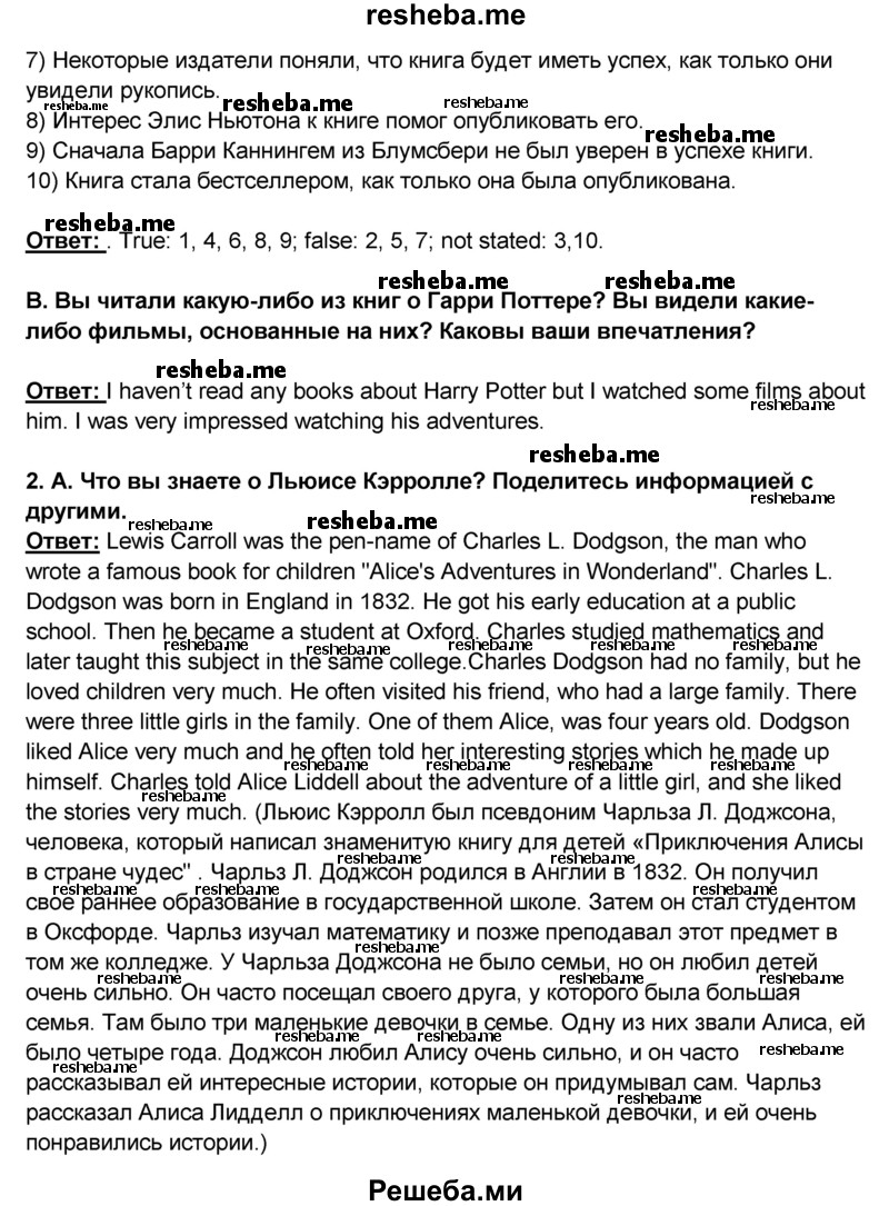     ГДЗ (Решебник №1) по
    английскому языку    9 класс
            (rainbow )            Афанасьева О.В.
     /        часть 1. страница № / 91
    (продолжение 3)
    