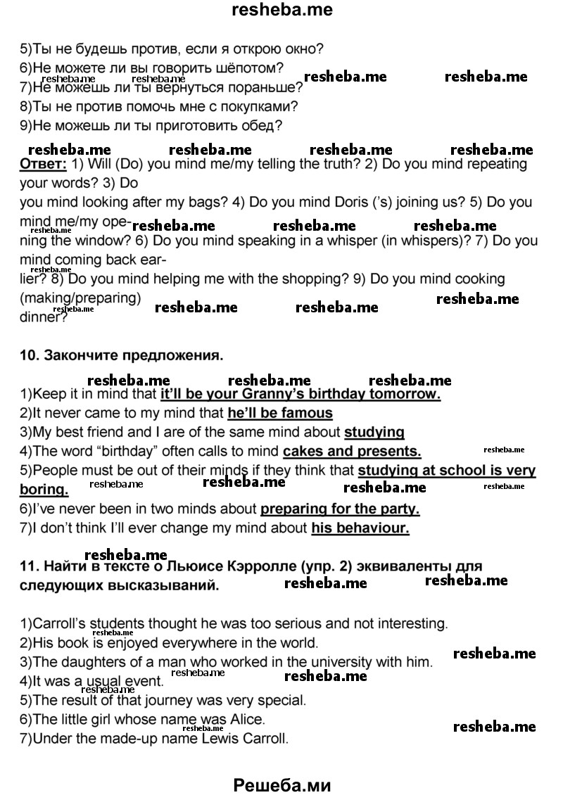 ГДЗ по английскому языку для 9 класса Афанасьева О.В. - часть 1. страница №  / 96