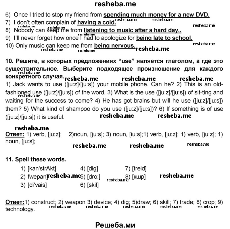     ГДЗ (Решебник №1) по
    английскому языку    9 класс
            (rainbow )            Афанасьева О.В.
     /        часть 2. страница № / 15
    (продолжение 3)
    