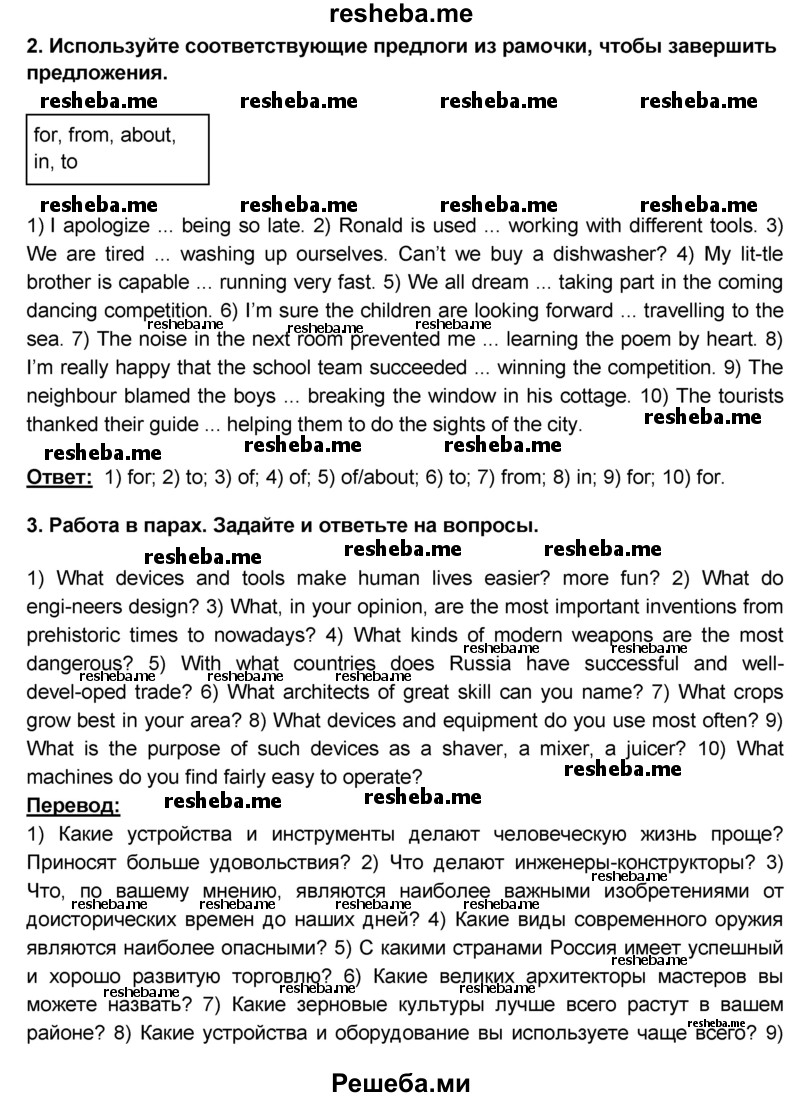    ГДЗ (Решебник №1) по
    английскому языку    9 класс
            (rainbow )            Афанасьева О.В.
     /        часть 2. страница № / 22
    (продолжение 2)
    