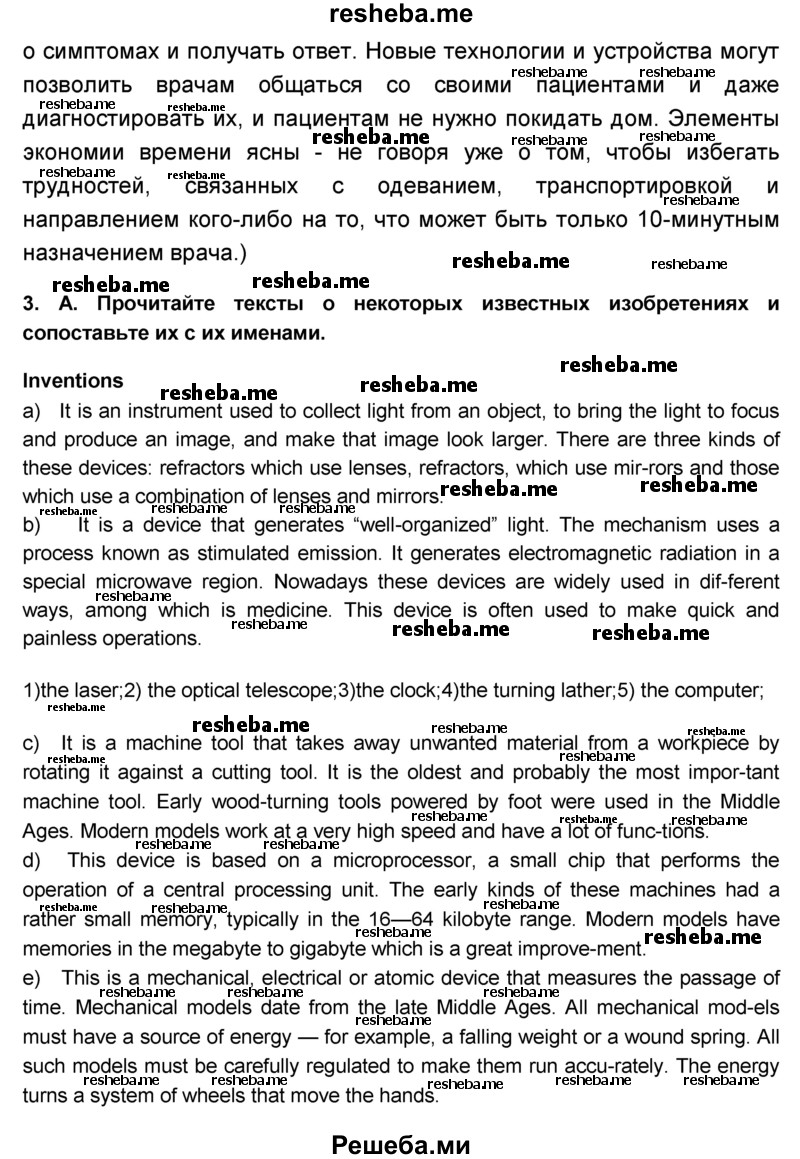    ГДЗ (Решебник №1) по
    английскому языку    9 класс
            (rainbow )            Афанасьева О.В.
     /        часть 2. страница № / 32
    (продолжение 3)
    
