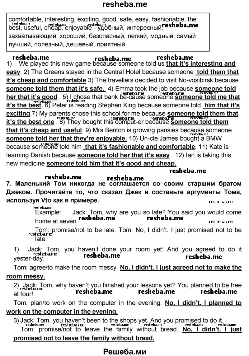     ГДЗ (Решебник №1) по
    английскому языку    9 класс
            (rainbow )            Афанасьева О.В.
     /        часть 2. страница № / 35
    (продолжение 3)
    