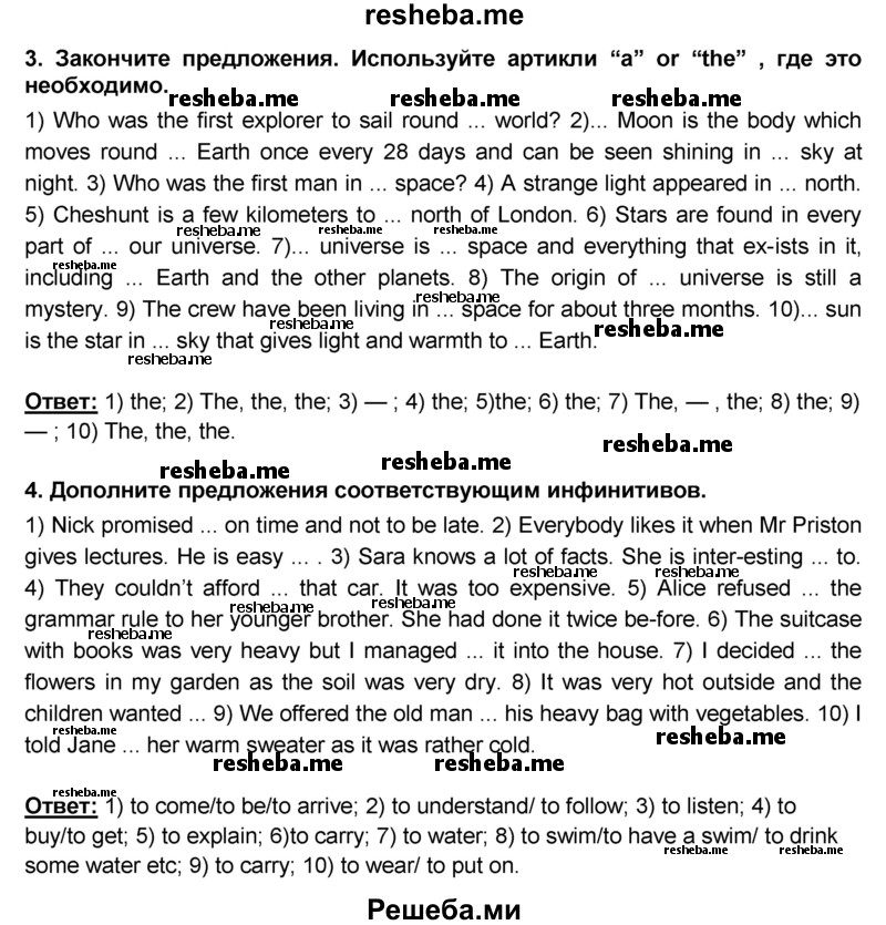    ГДЗ (Решебник №1) по
    английскому языку    9 класс
            (rainbow )            Афанасьева О.В.
     /        часть 2. страница № / 39
    (продолжение 4)
    