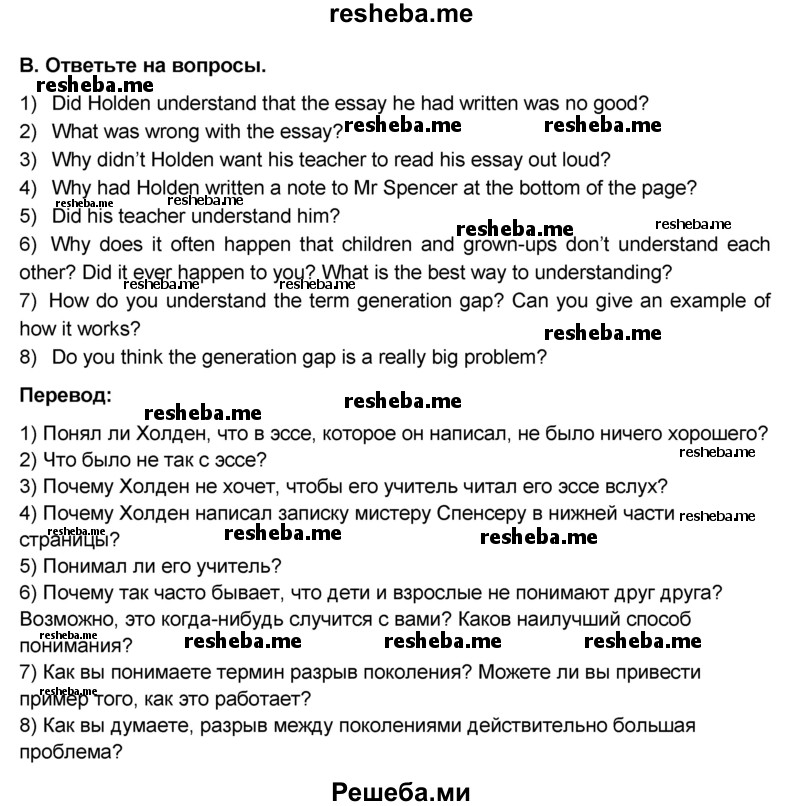    ГДЗ (Решебник №1) по
    английскому языку    9 класс
            (rainbow )            Афанасьева О.В.
     /        часть 2. страница № / 74
    (продолжение 2)
    