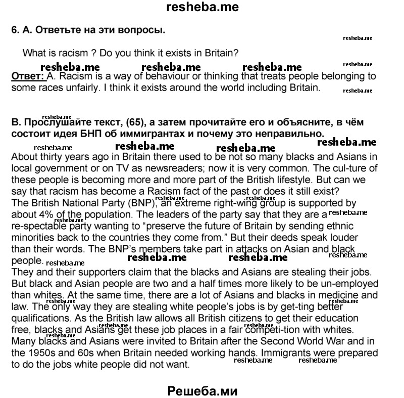     ГДЗ (Решебник №1) по
    английскому языку    9 класс
            (rainbow )            Афанасьева О.В.
     /        часть 2. страница № / 87
    (продолжение 2)
    