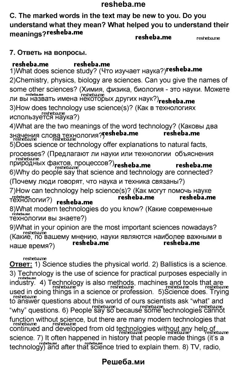     ГДЗ (Решебник №1) по
    английскому языку    9 класс
            (rainbow )            Афанасьева О.В.
     /        часть 2. страница № / 9
    (продолжение 4)
    