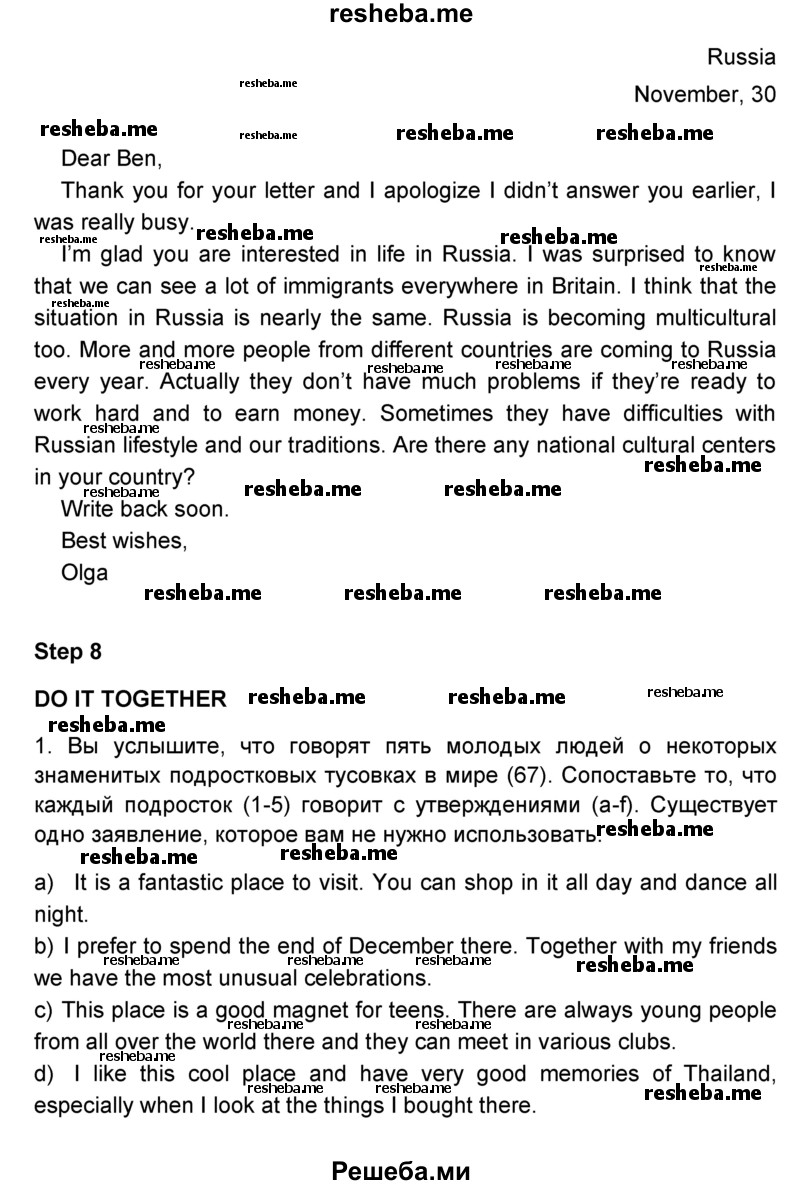     ГДЗ (Решебник №1) по
    английскому языку    9 класс
            (rainbow )            Афанасьева О.В.
     /        часть 2. страница № / 95
    (продолжение 4)
    