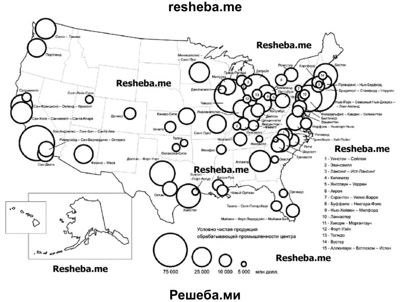 Выделите на контурной карте главные районы концентрации обрабатывающей промышленности США