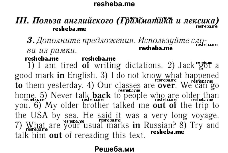     ГДЗ (Решебник №2 2017) по
    английскому языку    7 класс
            (rainbow )            Афанасьева О. В.
     /        часть 1. страница / 42
    (продолжение 2)
    