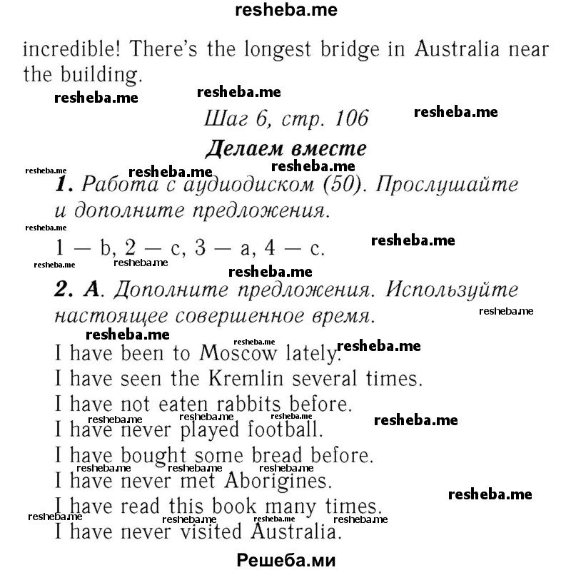     ГДЗ (Решебник №2) по
    английскому языку    7 класс
            (rainbow )            Афанасьева О. В.
     /        часть 1. страница № / 106
    (продолжение 3)
    