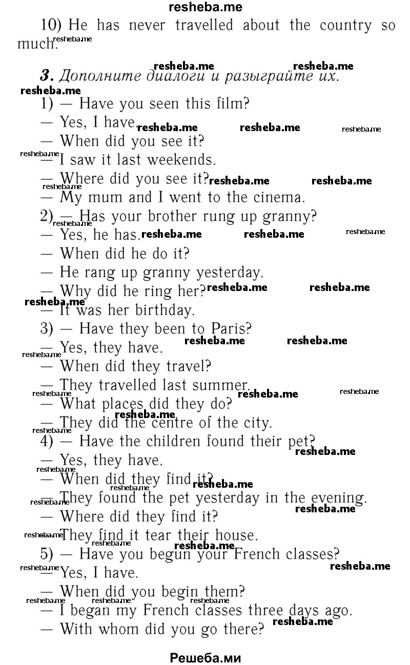     ГДЗ (Решебник №2) по
    английскому языку    7 класс
            (rainbow )            Афанасьева О. В.
     /        часть 1. страница № / 107
    (продолжение 3)
    