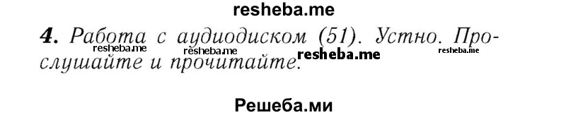     ГДЗ (Решебник №2) по
    английскому языку    7 класс
            (rainbow )            Афанасьева О. В.
     /        часть 1. страница № / 108
    (продолжение 2)
    