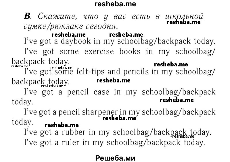     ГДЗ (Решебник №2) по
    английскому языку    7 класс
            (rainbow )            Афанасьева О. В.
     /        часть 1. страница № / 11
    (продолжение 2)
    