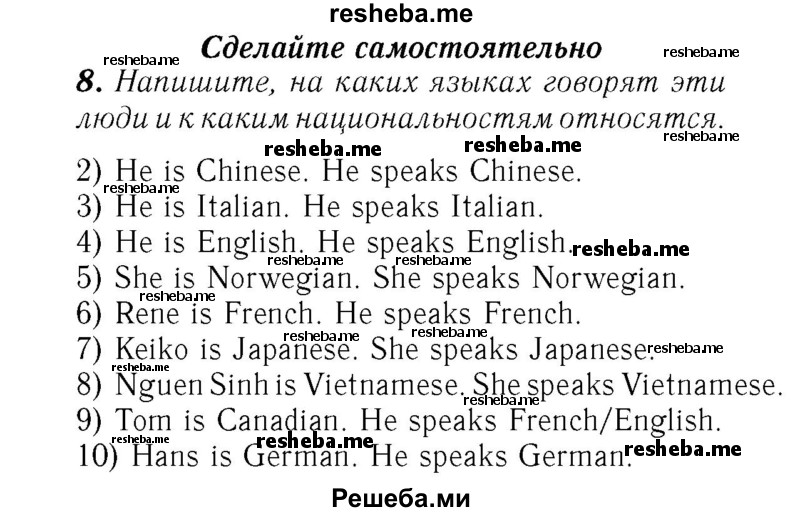     ГДЗ (Решебник №2) по
    английскому языку    7 класс
            (rainbow )            Афанасьева О. В.
     /        часть 1. страница № / 117
    (продолжение 2)
    