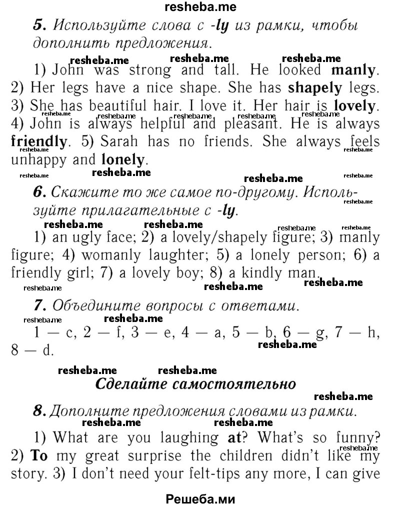     ГДЗ (Решебник №2) по
    английскому языку    7 класс
            (rainbow )            Афанасьева О. В.
     /        часть 1. страница № / 120
    (продолжение 2)
    