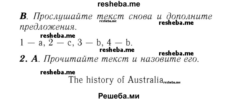     ГДЗ (Решебник №2) по
    английскому языку    7 класс
            (rainbow )            Афанасьева О. В.
     /        часть 1. страница № / 122
    (продолжение 2)
    