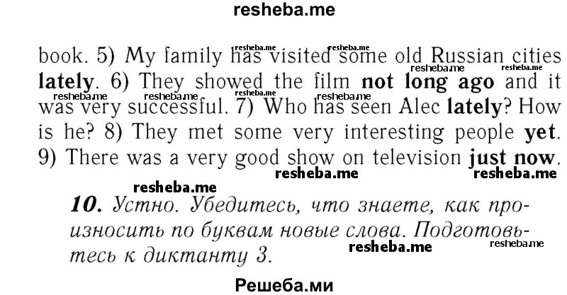     ГДЗ (Решебник №2) по
    английскому языку    7 класс
            (rainbow )            Афанасьева О. В.
     /        часть 1. страница № / 124
    (продолжение 4)
    