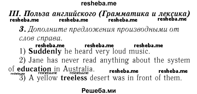     ГДЗ (Решебник №2) по
    английскому языку    7 класс
            (rainbow )            Афанасьева О. В.
     /        часть 1. страница № / 127
    (продолжение 2)
    