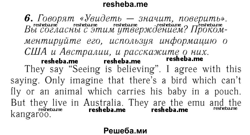     ГДЗ (Решебник №2) по
    английскому языку    7 класс
            (rainbow )            Афанасьева О. В.
     /        часть 1. страница № / 128
    (продолжение 2)
    