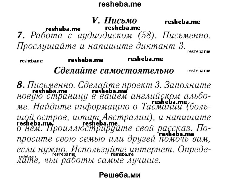     ГДЗ (Решебник №2) по
    английскому языку    7 класс
            (rainbow )            Афанасьева О. В.
     /        часть 1. страница № / 128
    (продолжение 3)
    