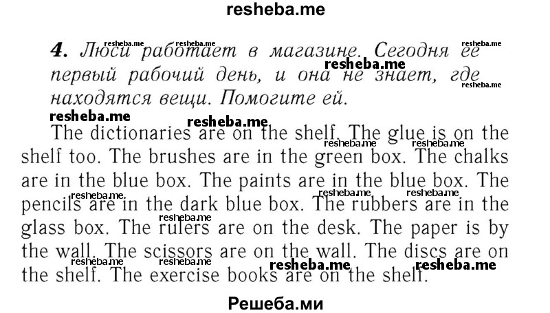     ГДЗ (Решебник №2) по
    английскому языку    7 класс
            (rainbow )            Афанасьева О. В.
     /        часть 1. страница № / 13
    (продолжение 2)
    