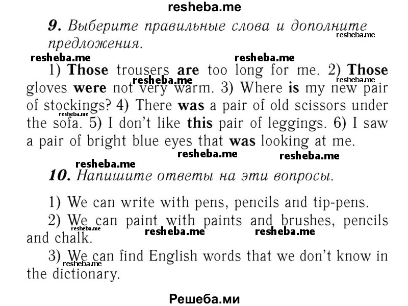     ГДЗ (Решебник №2) по
    английскому языку    7 класс
            (rainbow )            Афанасьева О. В.
     /        часть 1. страница № / 15
    (продолжение 2)
    