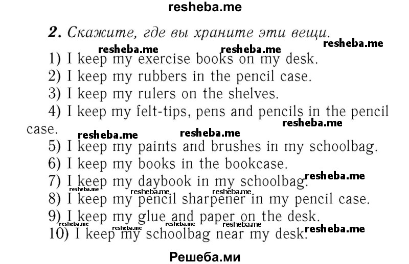     ГДЗ (Решебник №2) по
    английскому языку    7 класс
            (rainbow )            Афанасьева О. В.
     /        часть 1. страница № / 15
    (продолжение 4)
    