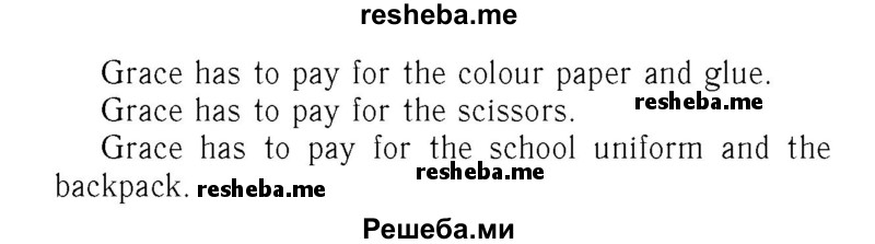     ГДЗ (Решебник №2) по
    английскому языку    7 класс
            (rainbow )            Афанасьева О. В.
     /        часть 1. страница № / 16
    (продолжение 3)
    