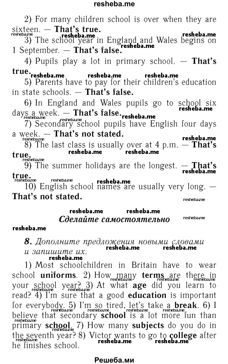     ГДЗ (Решебник №2) по
    английскому языку    7 класс
            (rainbow )            Афанасьева О. В.
     /        часть 1. страница № / 18
    (продолжение 3)
    