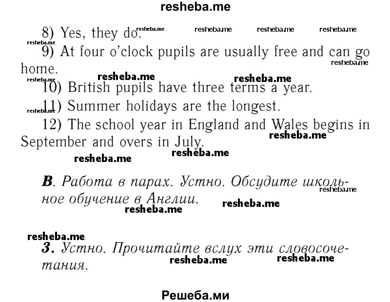     ГДЗ (Решебник №2) по
    английскому языку    7 класс
            (rainbow )            Афанасьева О. В.
     /        часть 1. страница № / 20
    (продолжение 3)
    