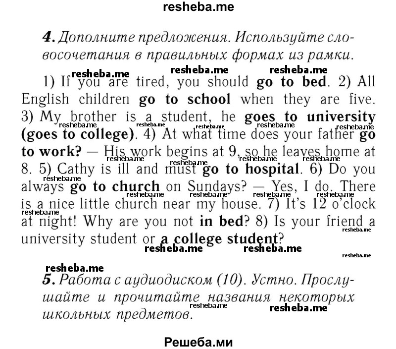     ГДЗ (Решебник №2) по
    английскому языку    7 класс
            (rainbow )            Афанасьева О. В.
     /        часть 1. страница № / 21
    (продолжение 2)
    