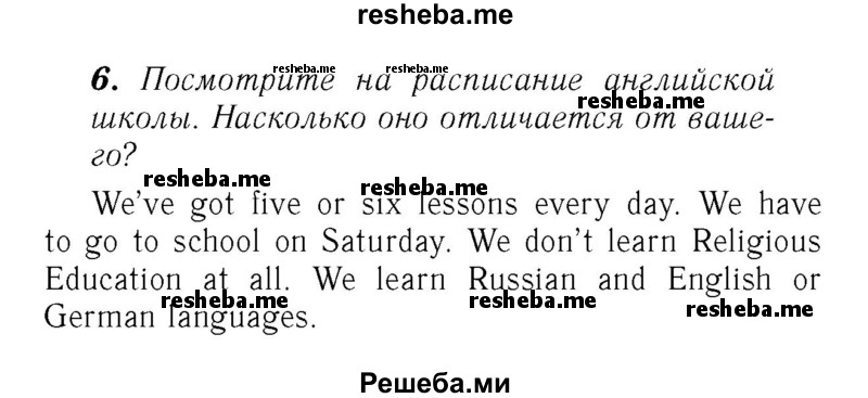     ГДЗ (Решебник №2) по
    английскому языку    7 класс
            (rainbow )            Афанасьева О. В.
     /        часть 1. страница № / 21
    (продолжение 3)
    