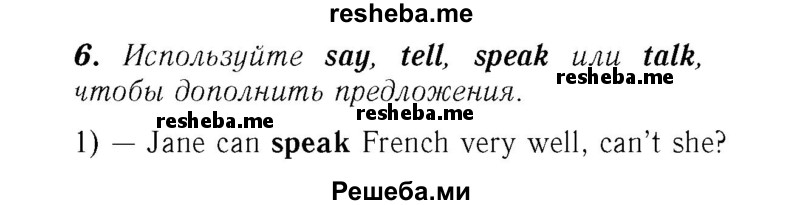     ГДЗ (Решебник №2) по
    английскому языку    7 класс
            (rainbow )            Афанасьева О. В.
     /        часть 1. страница № / 26
    (продолжение 2)
    