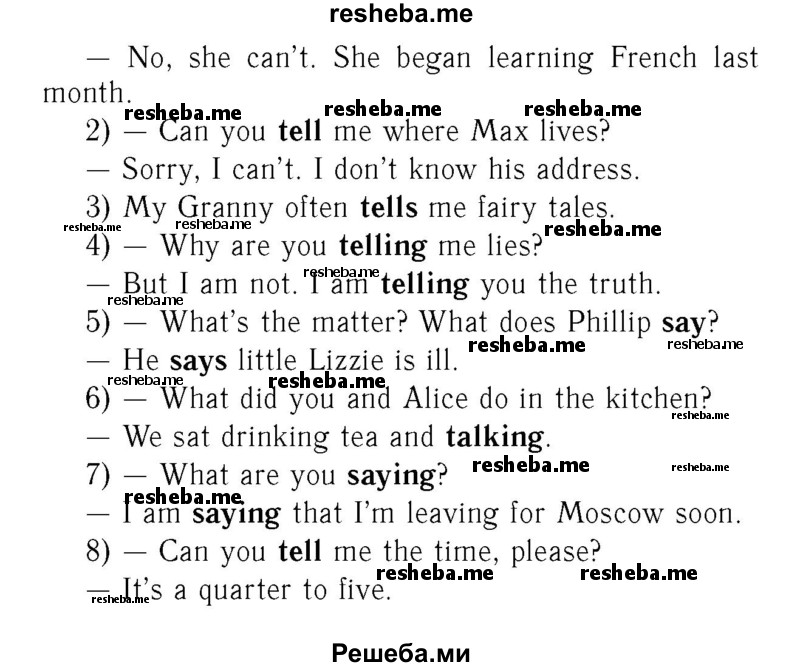     ГДЗ (Решебник №2) по
    английскому языку    7 класс
            (rainbow )            Афанасьева О. В.
     /        часть 1. страница № / 26
    (продолжение 3)
    