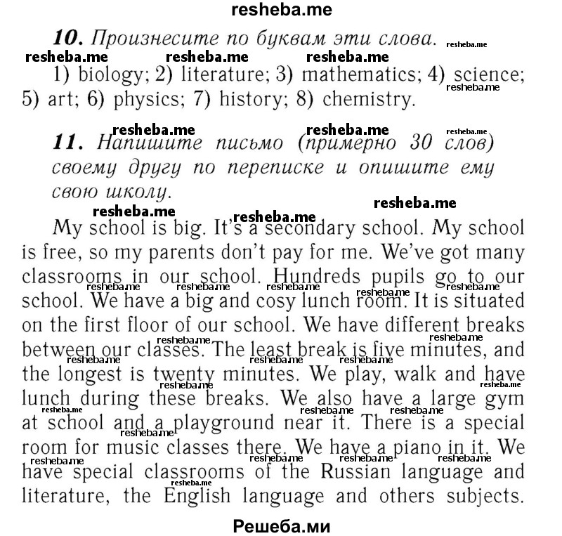     ГДЗ (Решебник №2) по
    английскому языку    7 класс
            (rainbow )            Афанасьева О. В.
     /        часть 1. страница № / 28
    (продолжение 2)
    