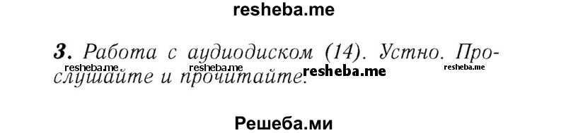     ГДЗ (Решебник №2) по
    английскому языку    7 класс
            (rainbow )            Афанасьева О. В.
     /        часть 1. страница № / 29
    (продолжение 2)
    